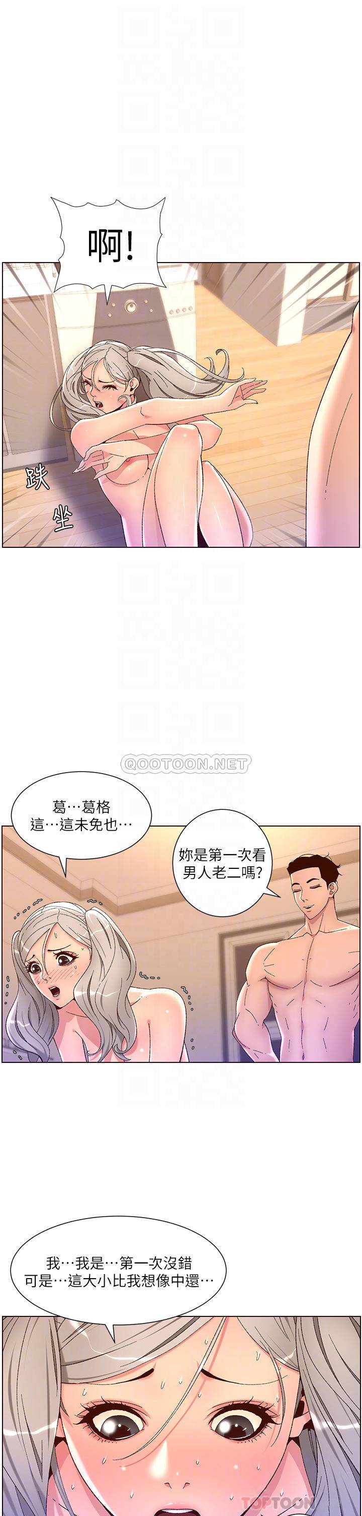 帝王App