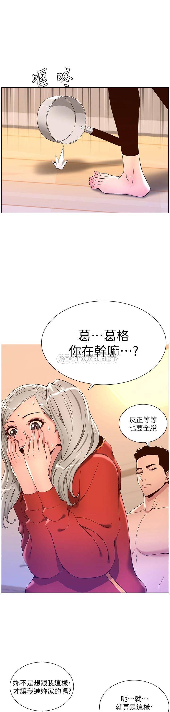 帝王App