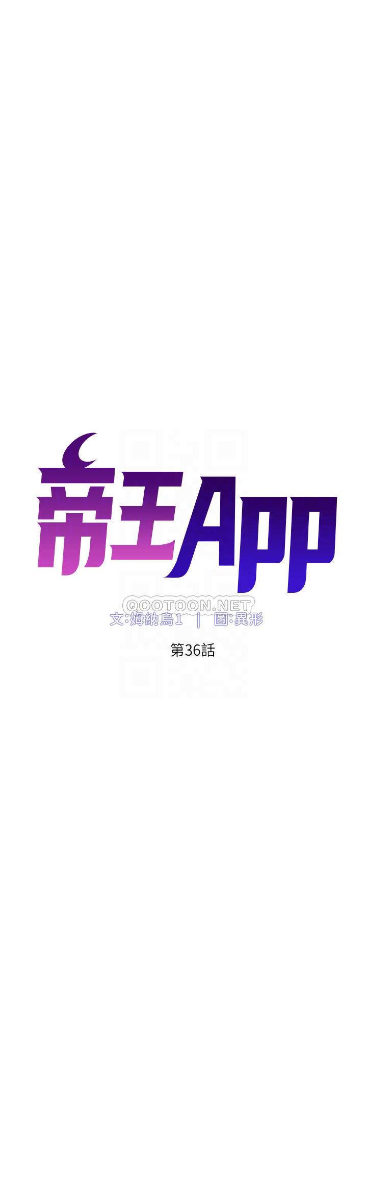 帝王App