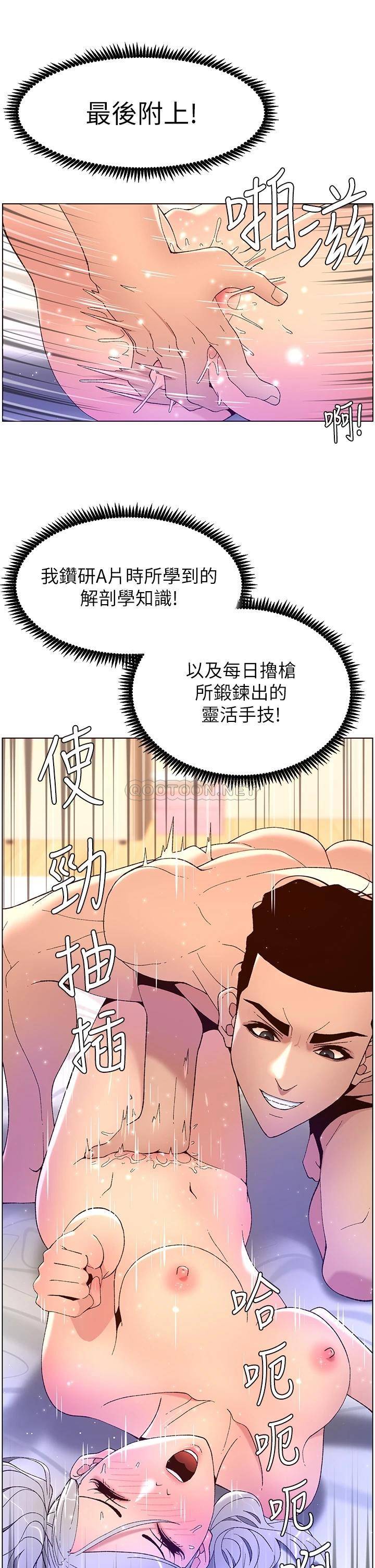 帝王App