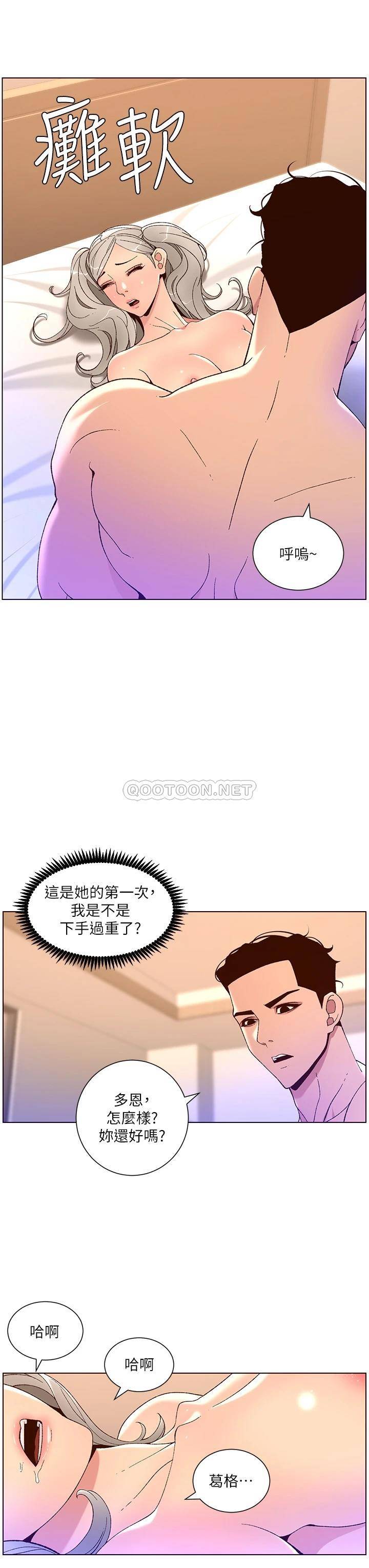 帝王App