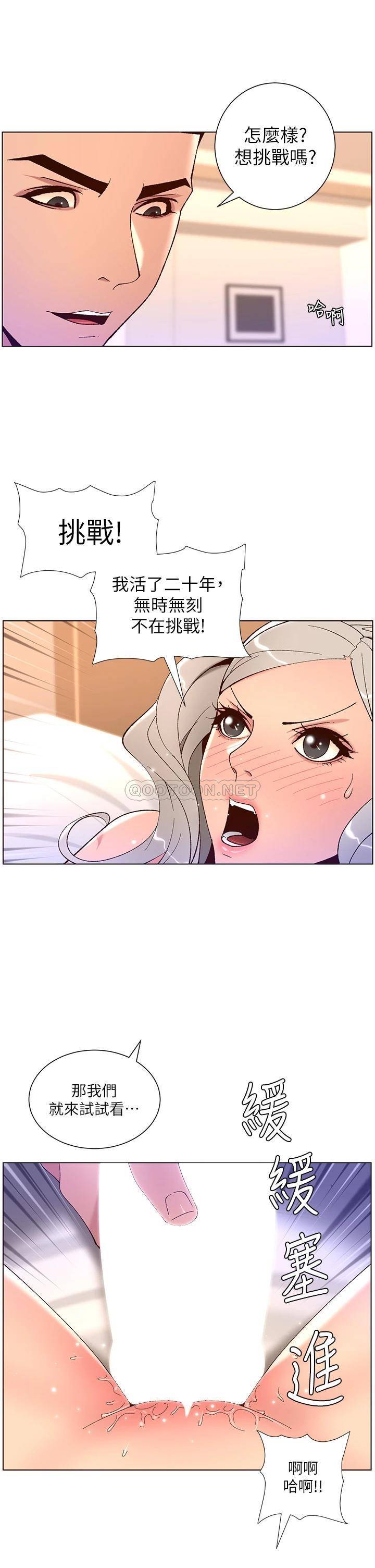 帝王App