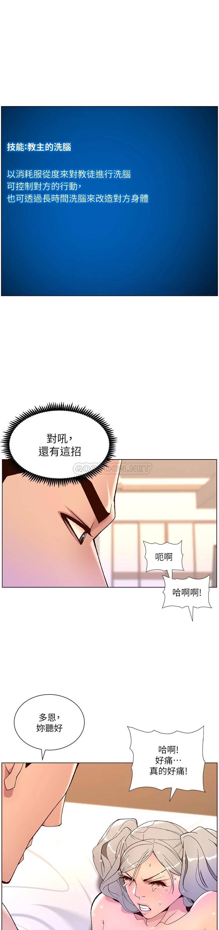 帝王App