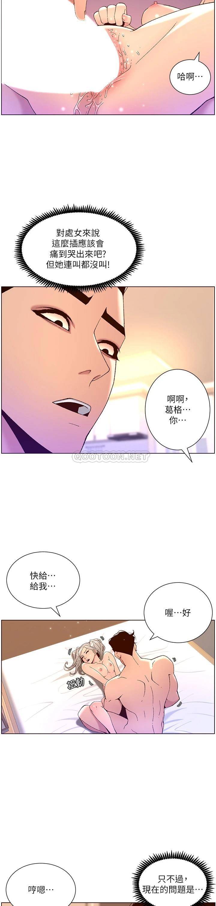 帝王App
