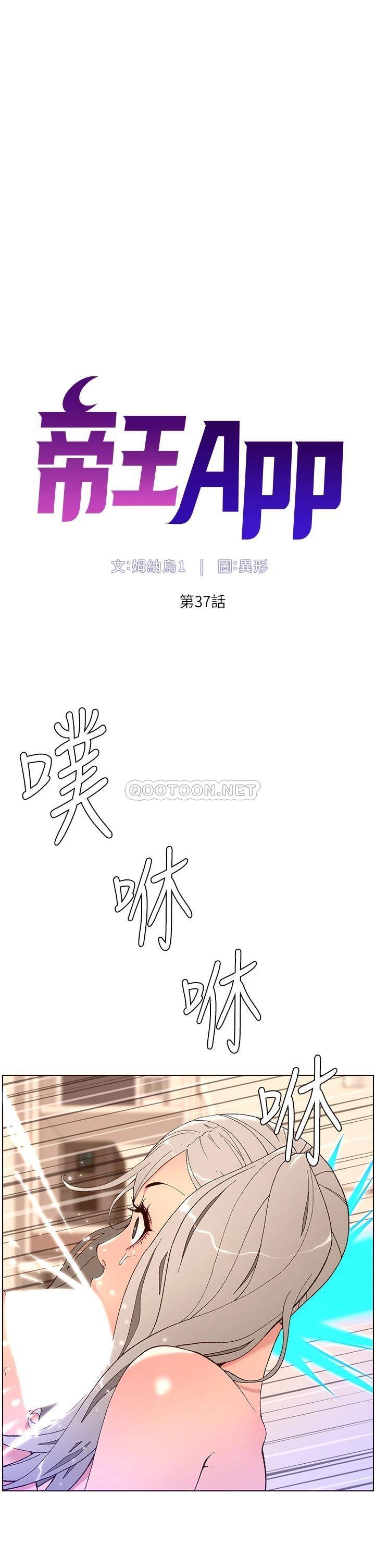 帝王App