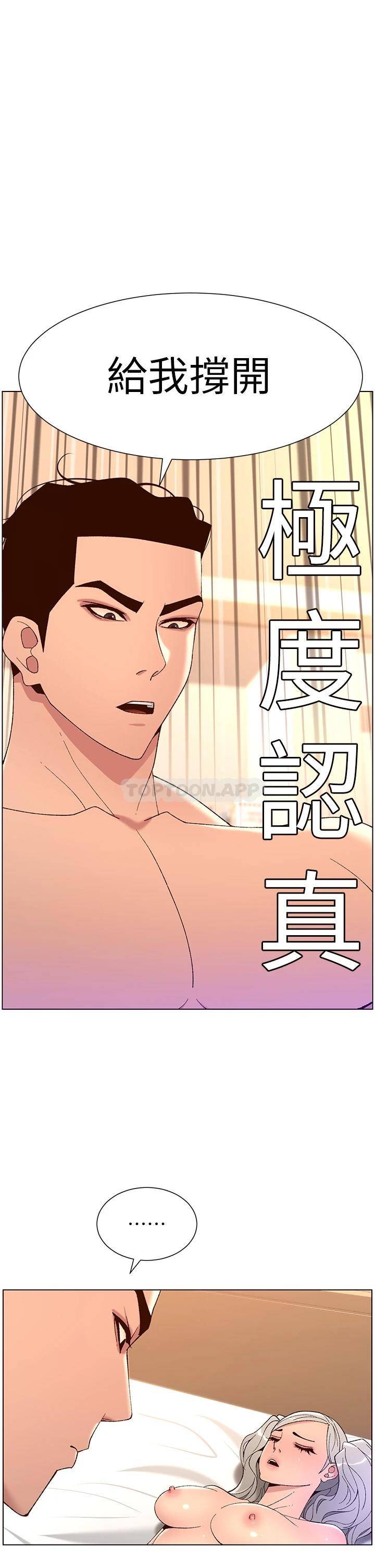 帝王App