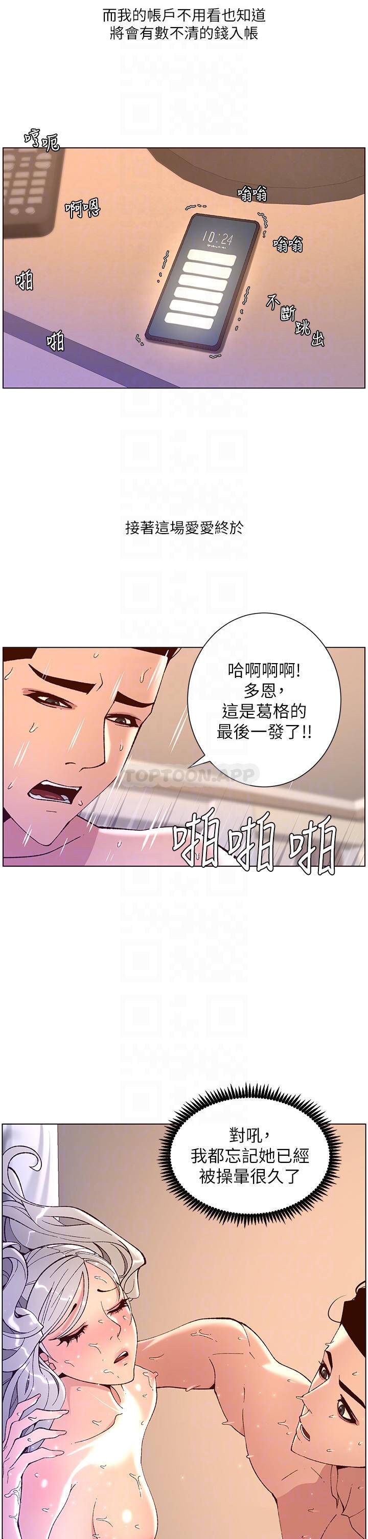 帝王App