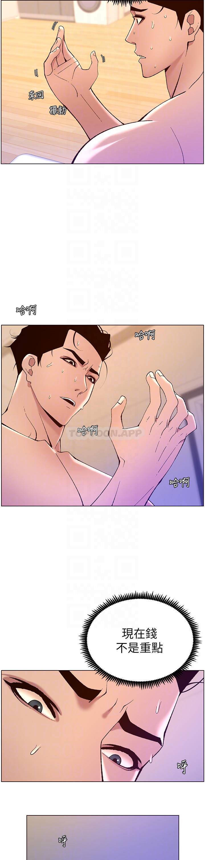帝王App