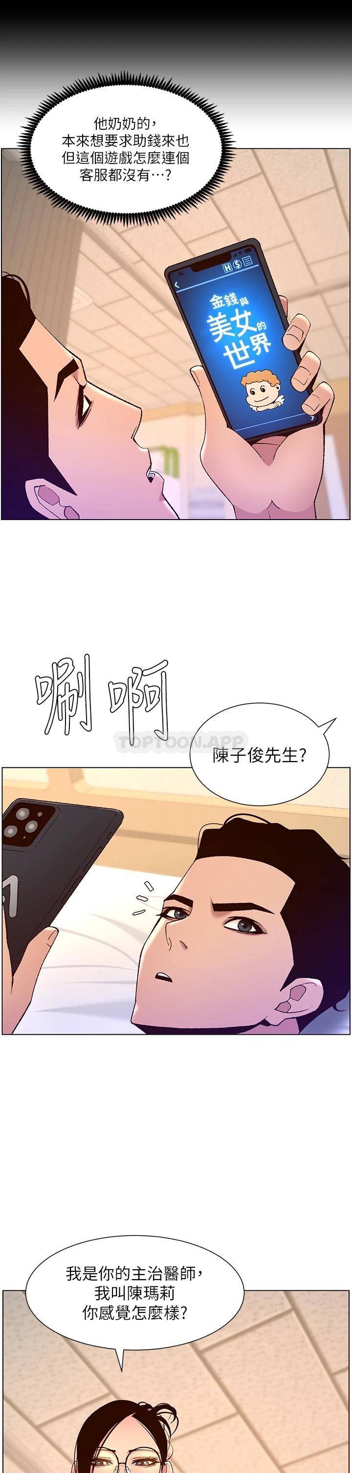 帝王App