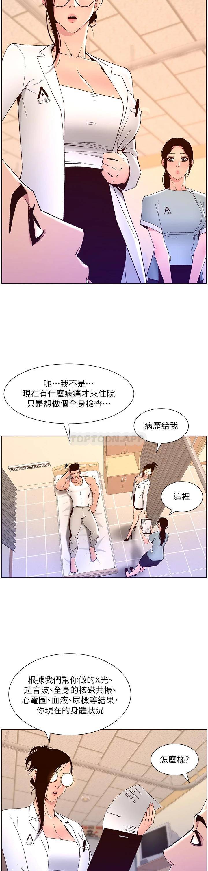 帝王App