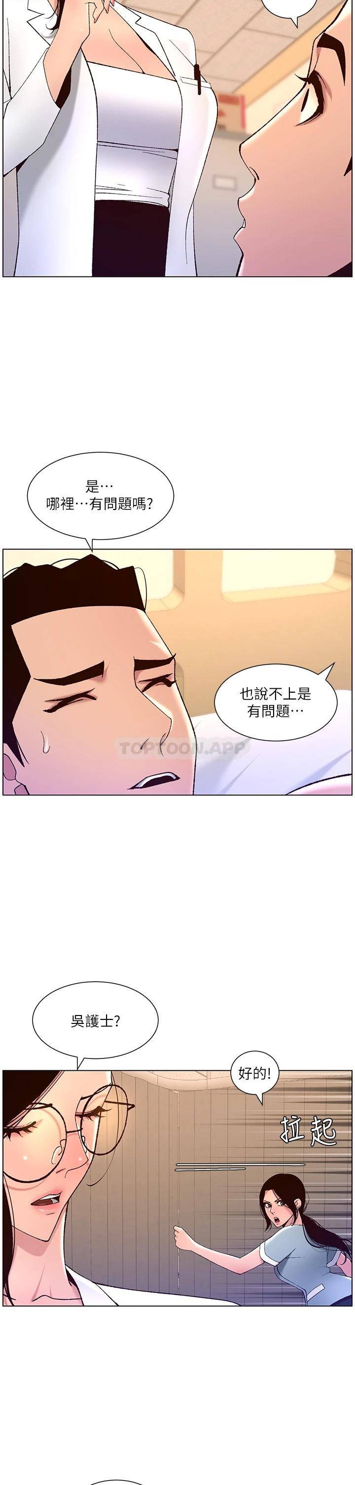 帝王App