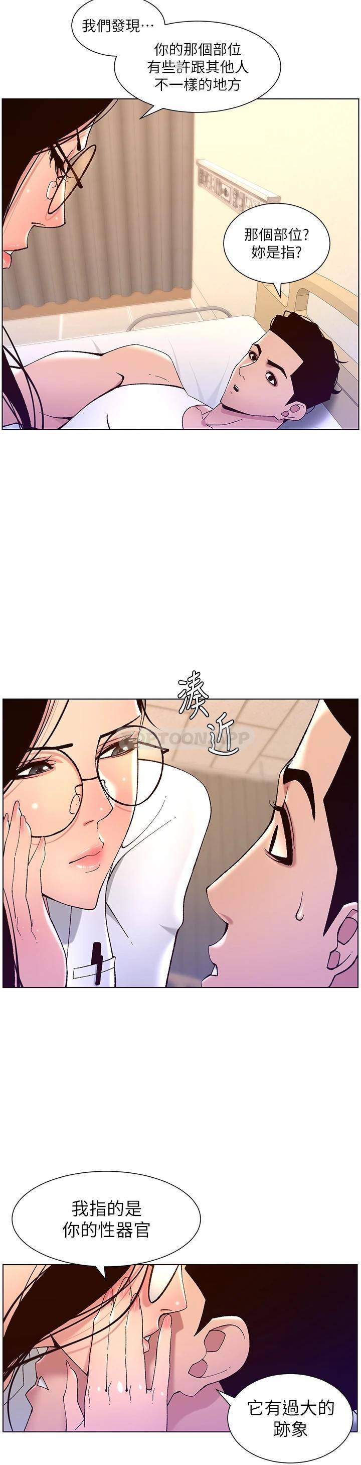 帝王App