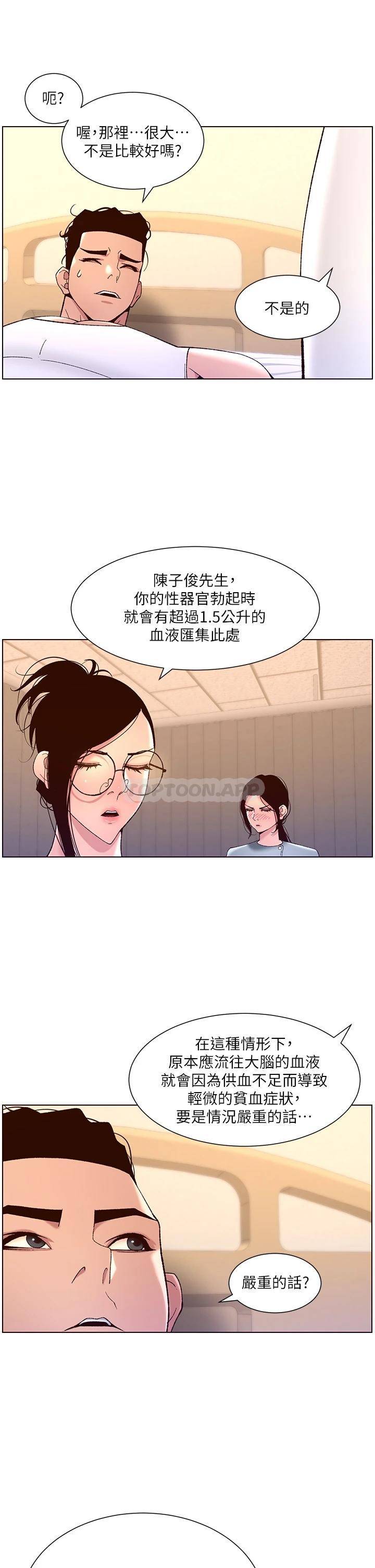 帝王App