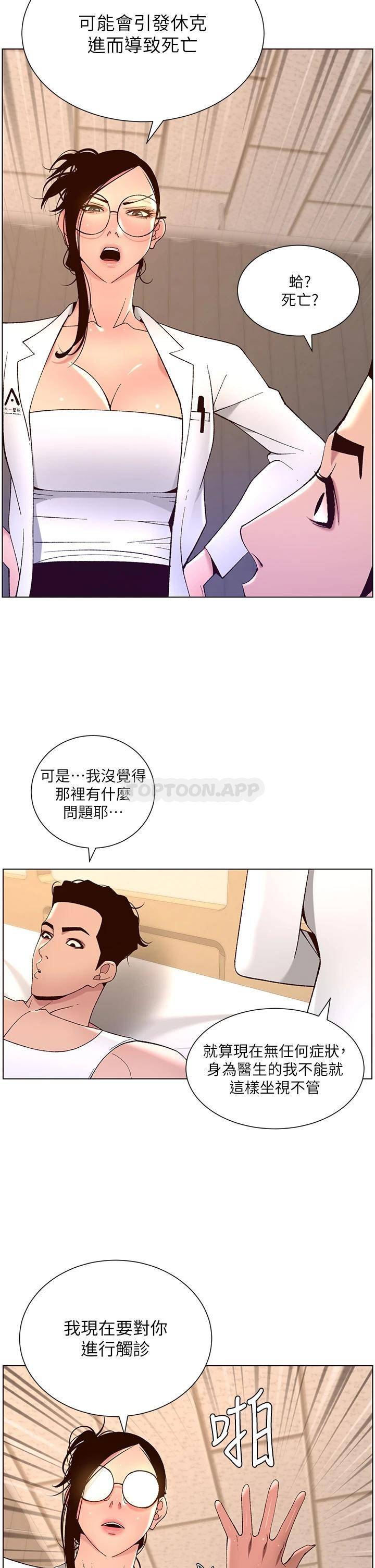 帝王App