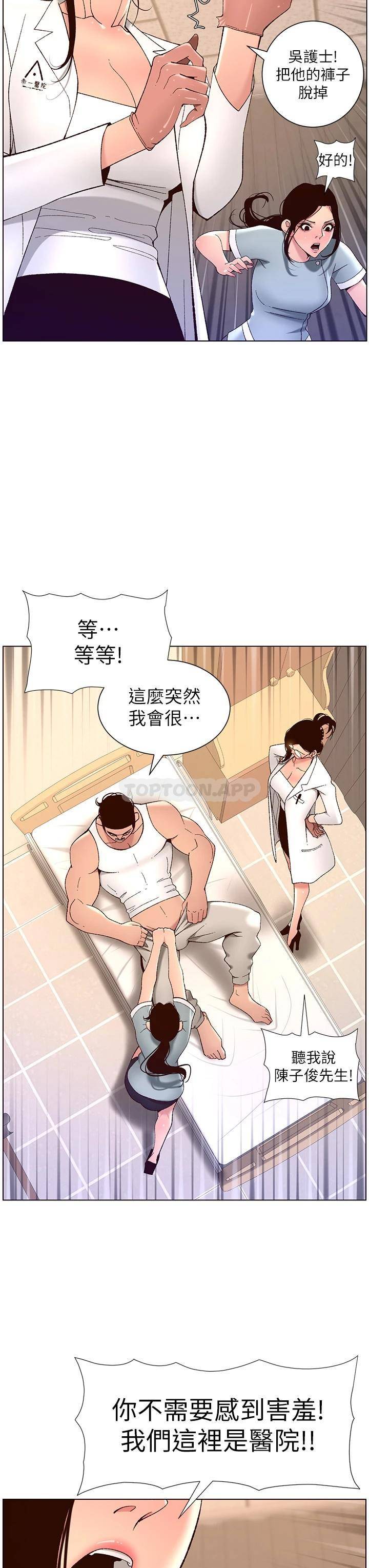 帝王App