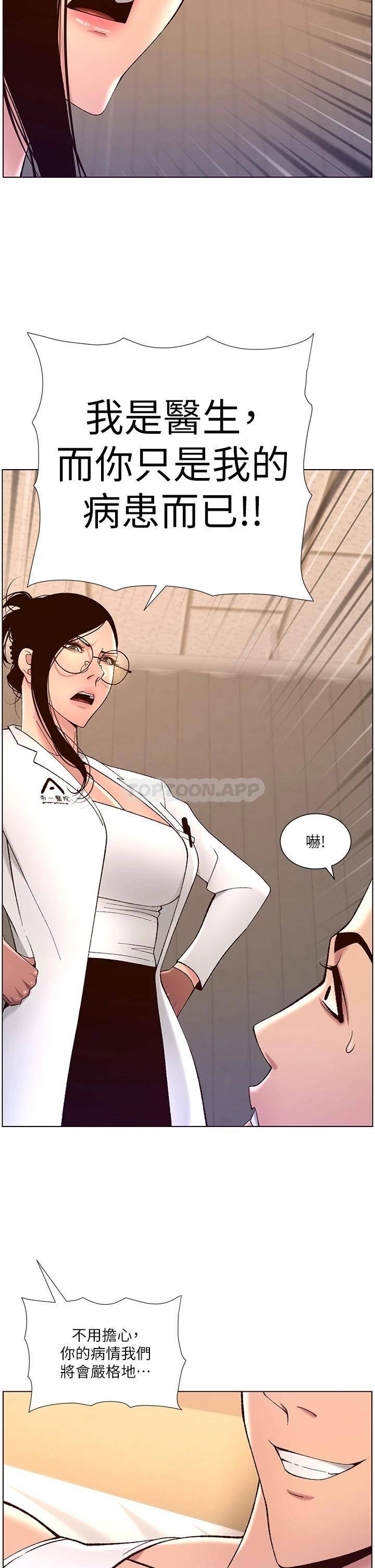 帝王App