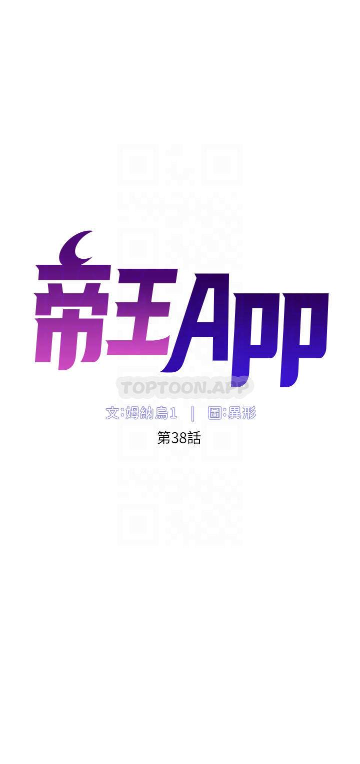 帝王App