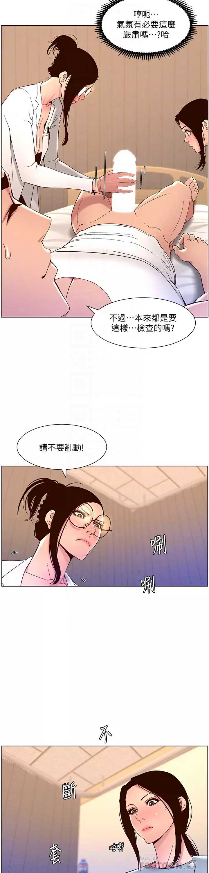 帝王App