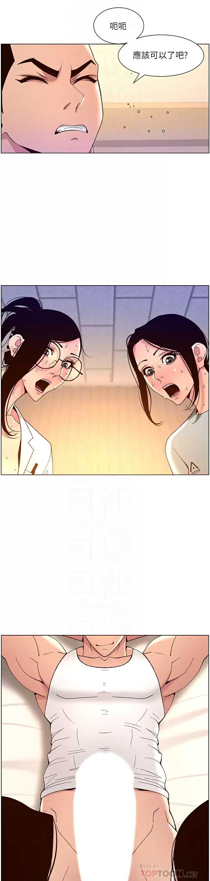 帝王App