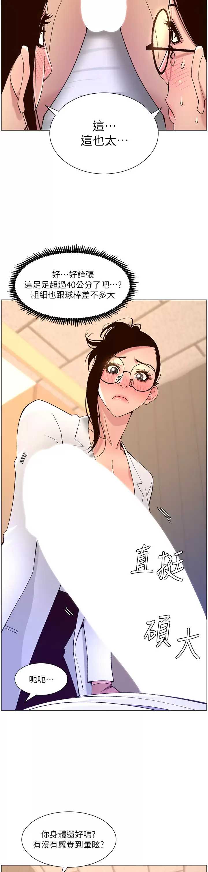 帝王App