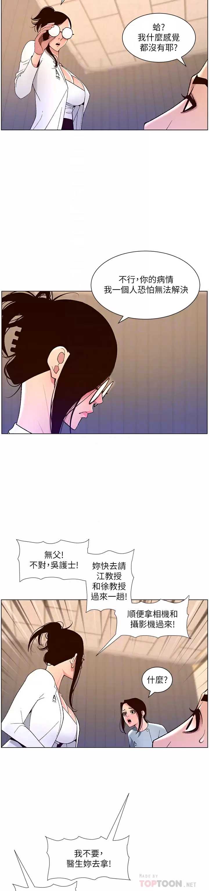 帝王App