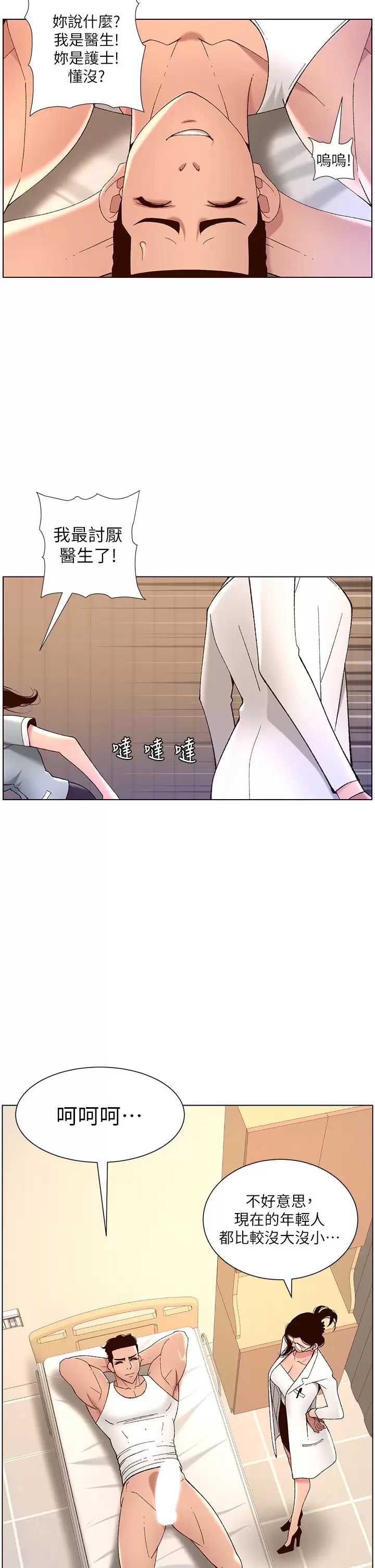 帝王App