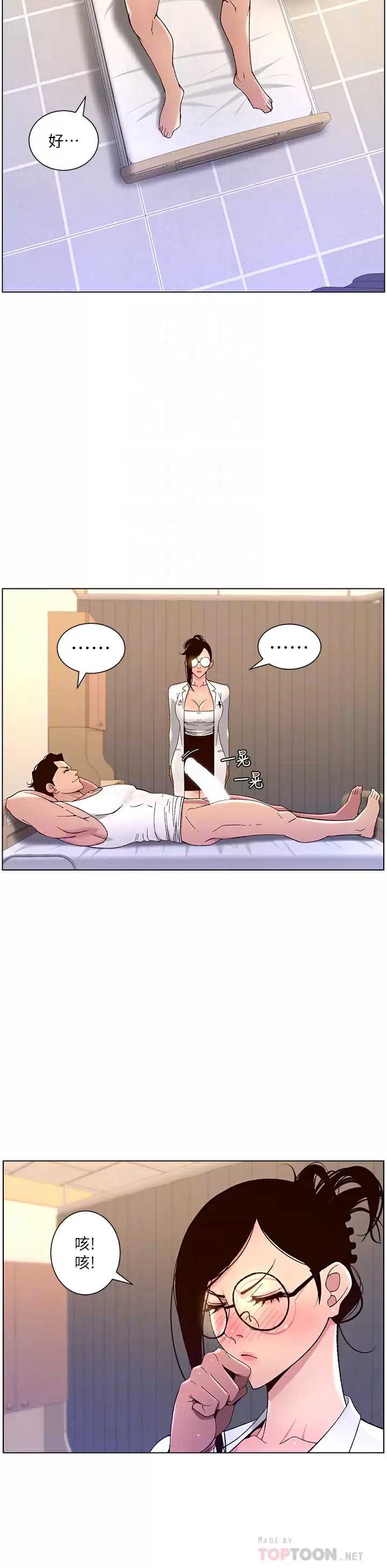 帝王App