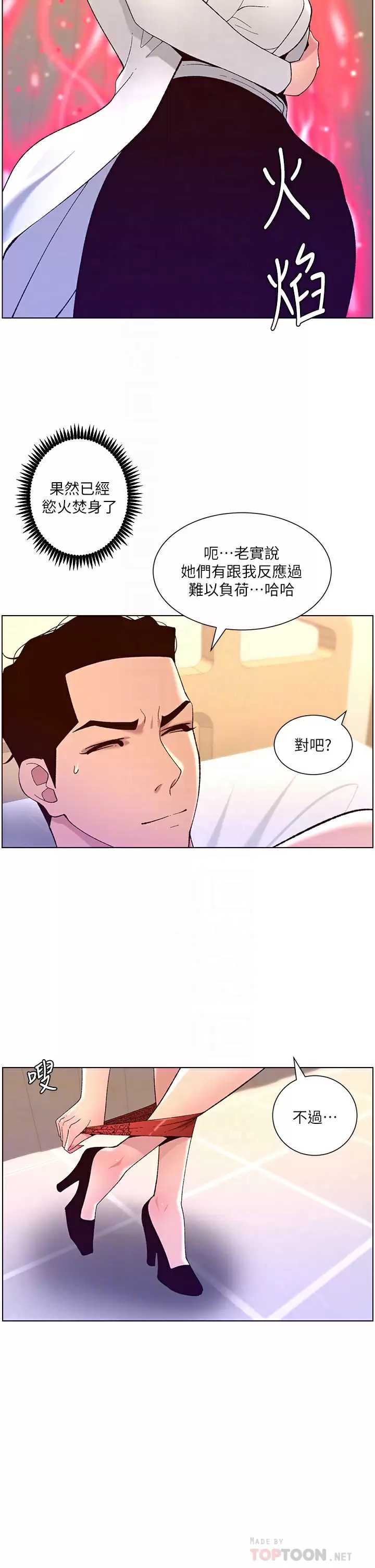 帝王App