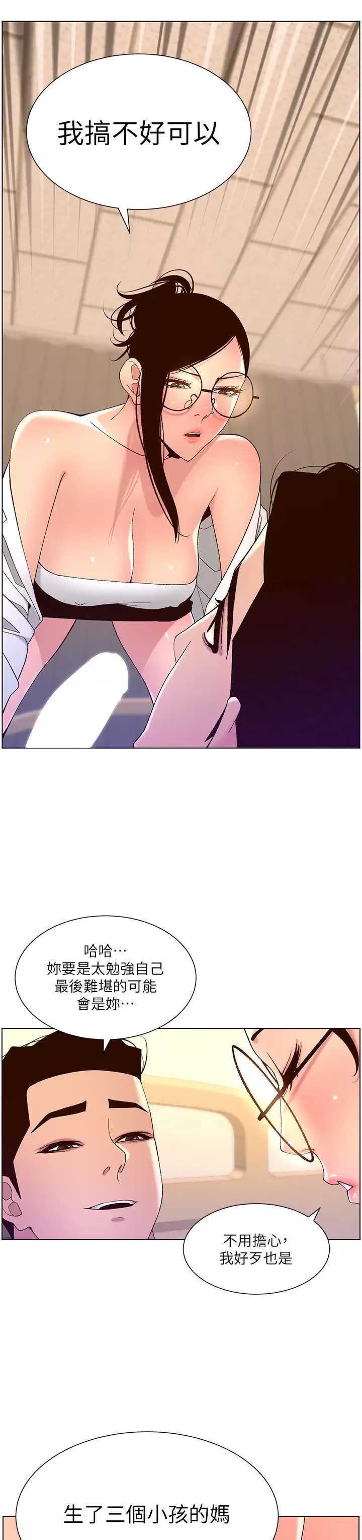 帝王App