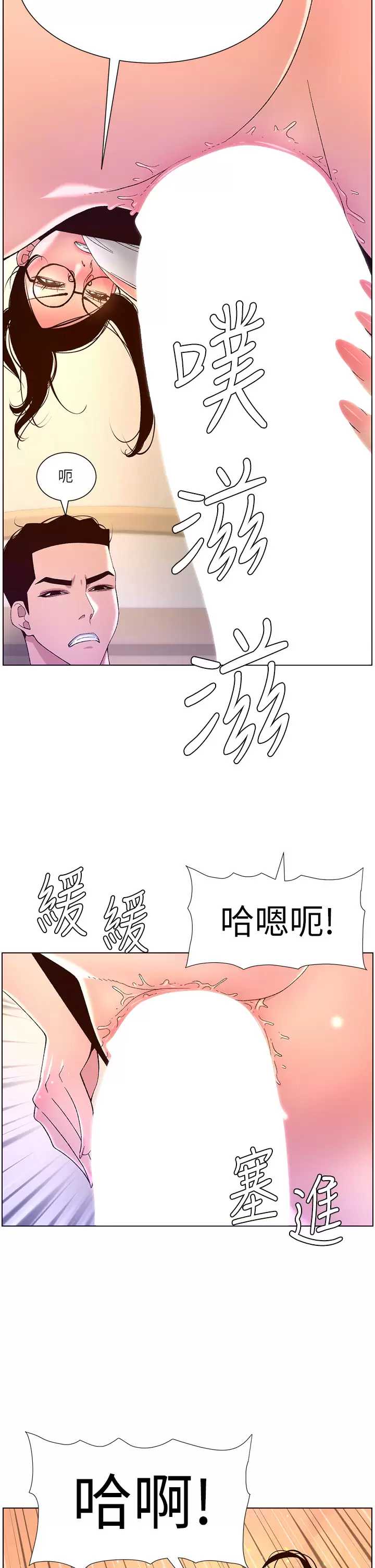 帝王App