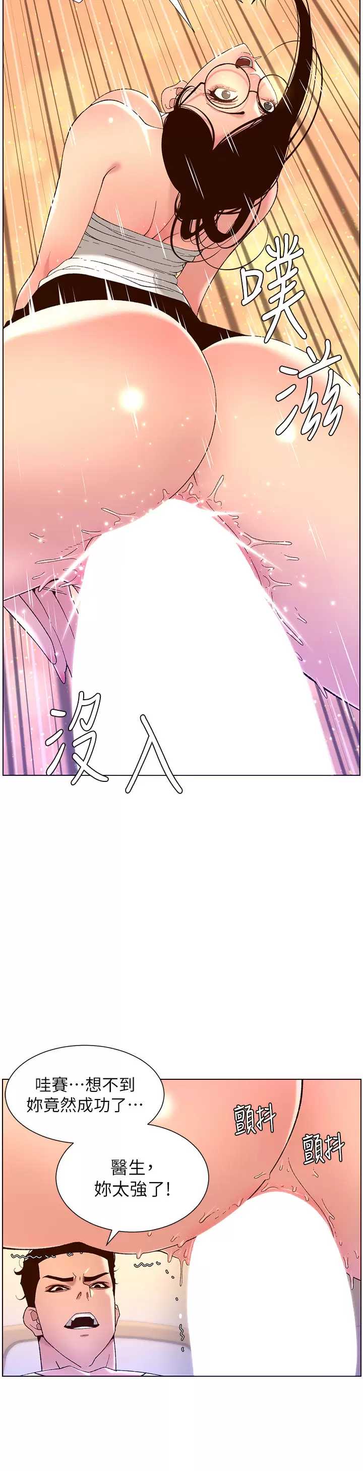 帝王App