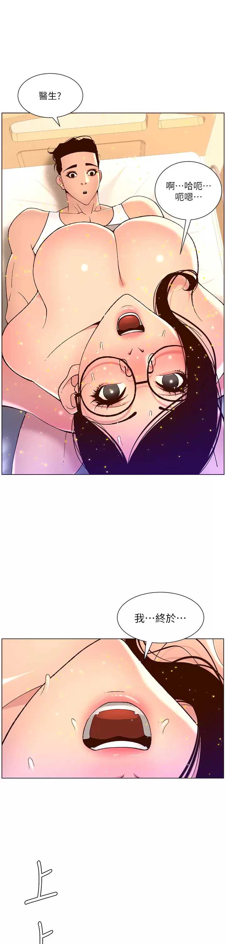 帝王App