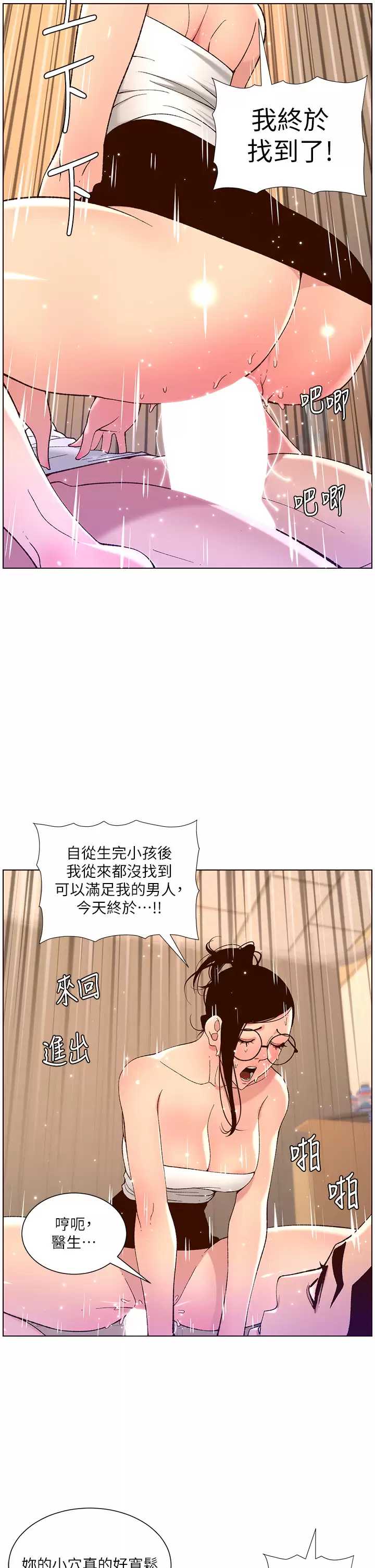 帝王App