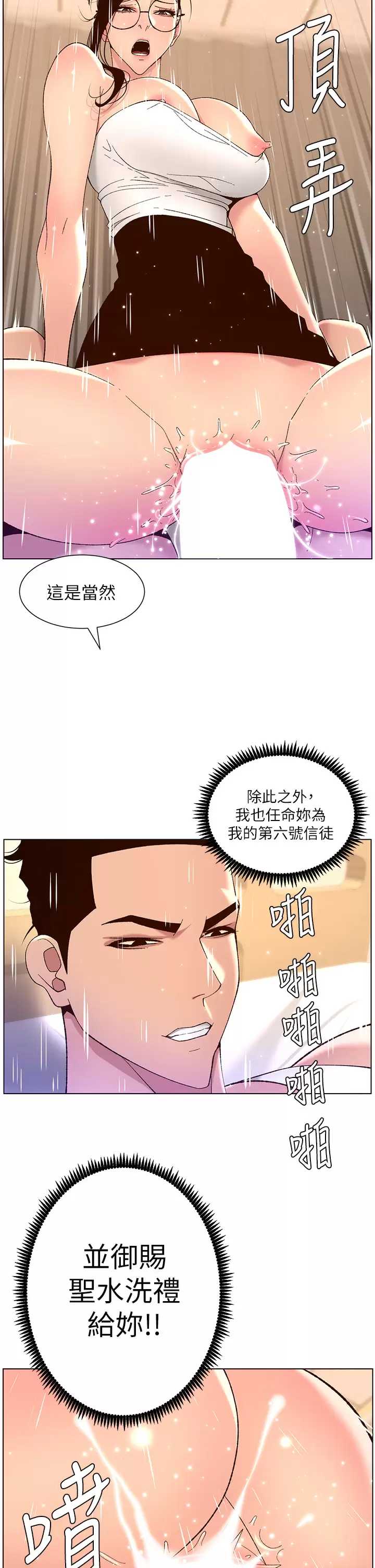 帝王App