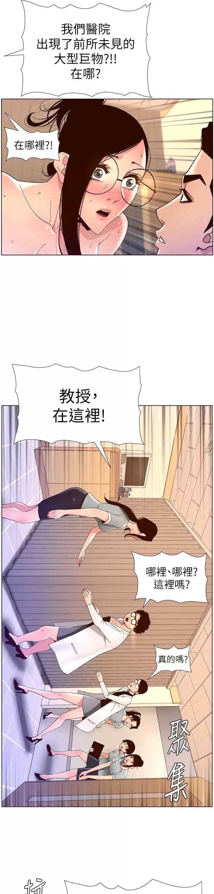 帝王App