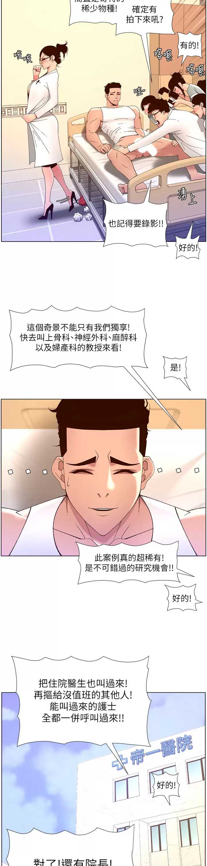 帝王App