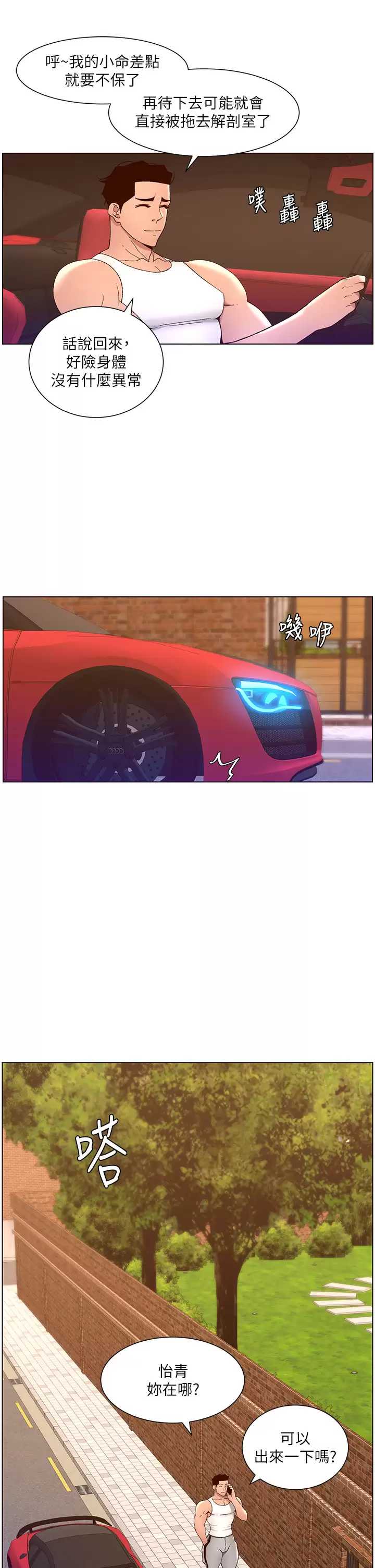 帝王App