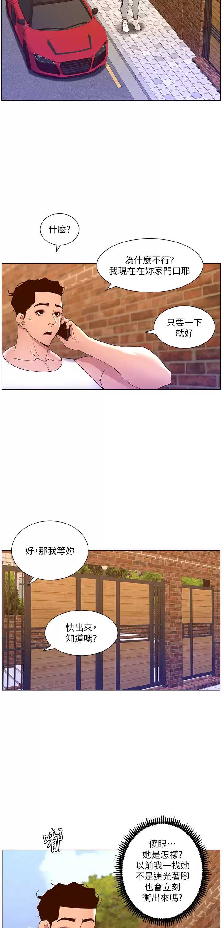 帝王App