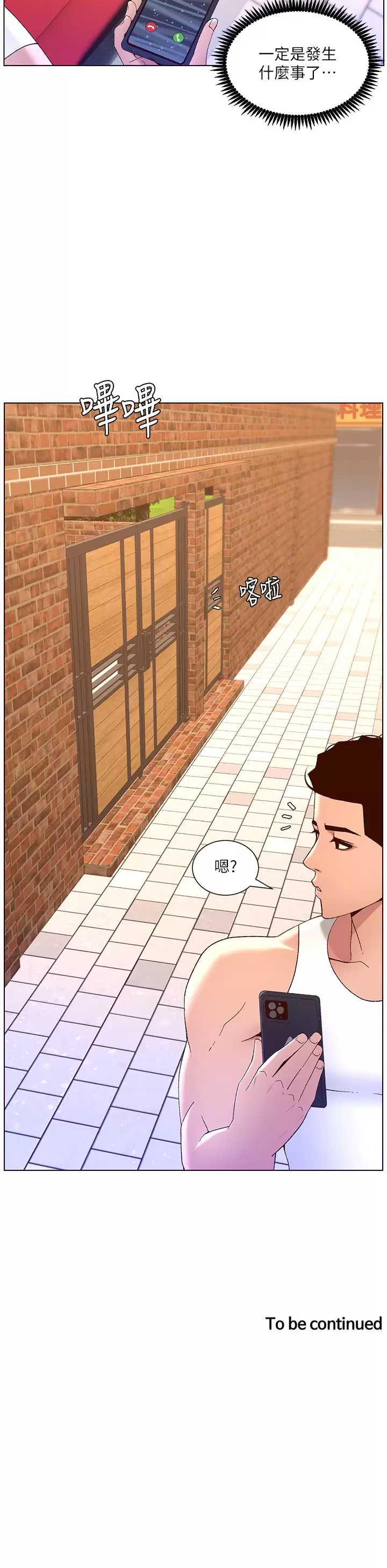 帝王App