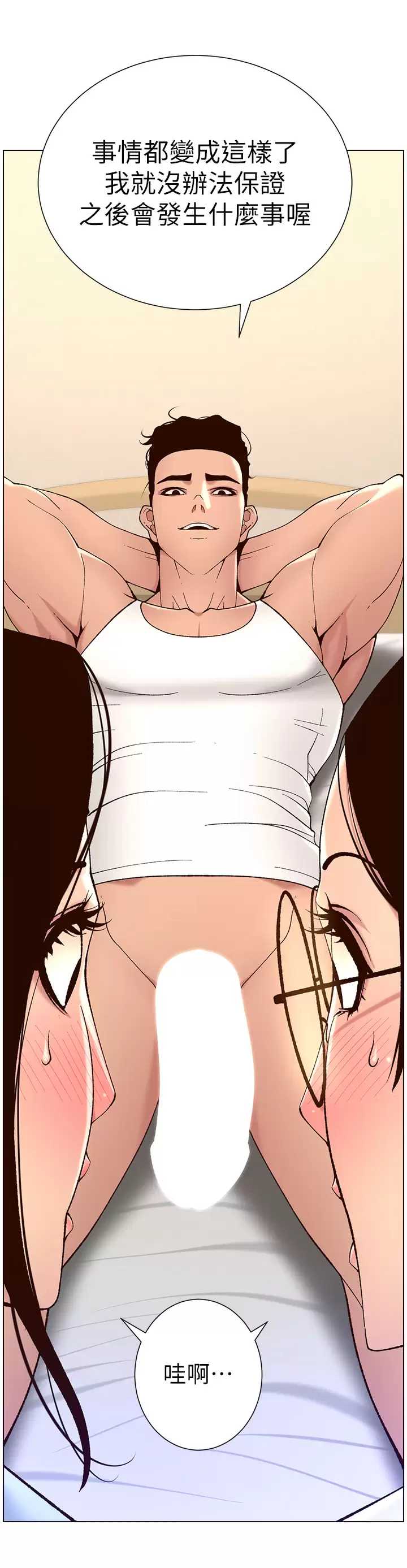 帝王App
