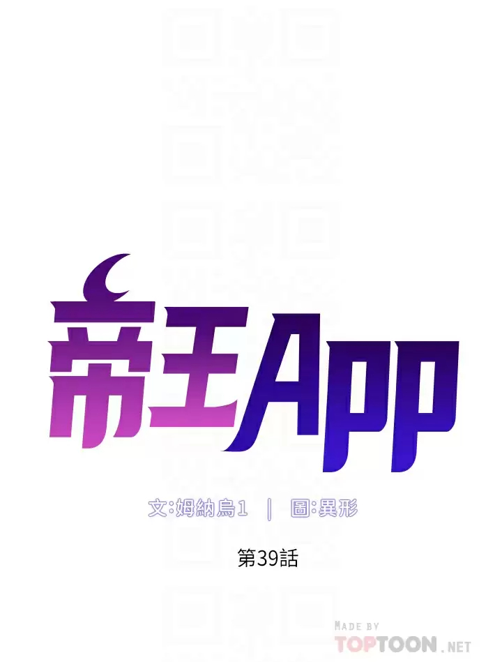 帝王App