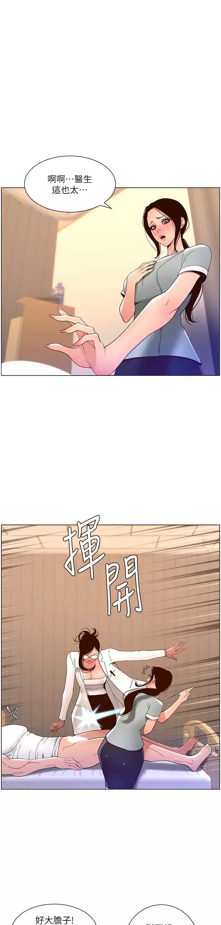 帝王App
