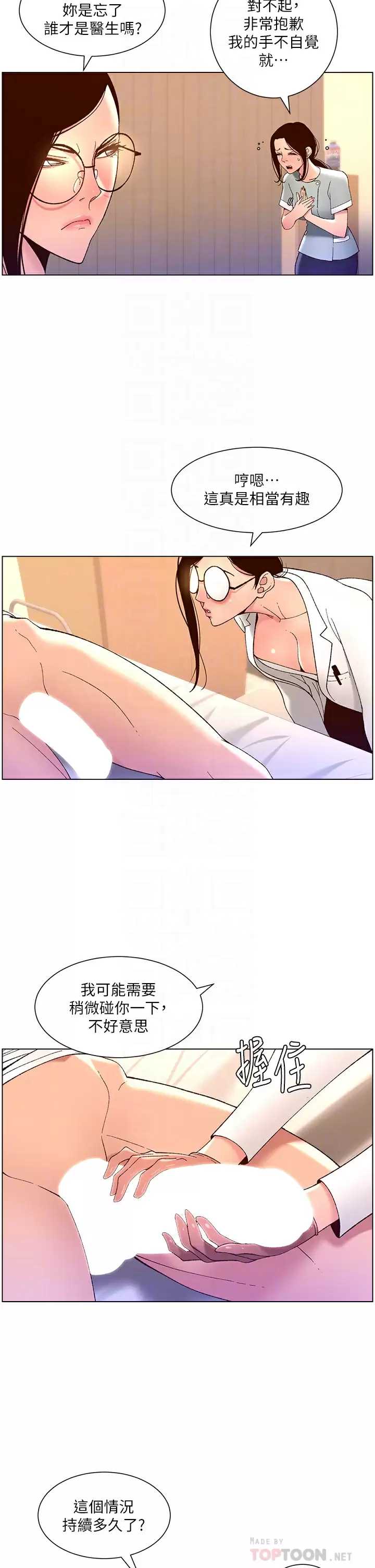 帝王App