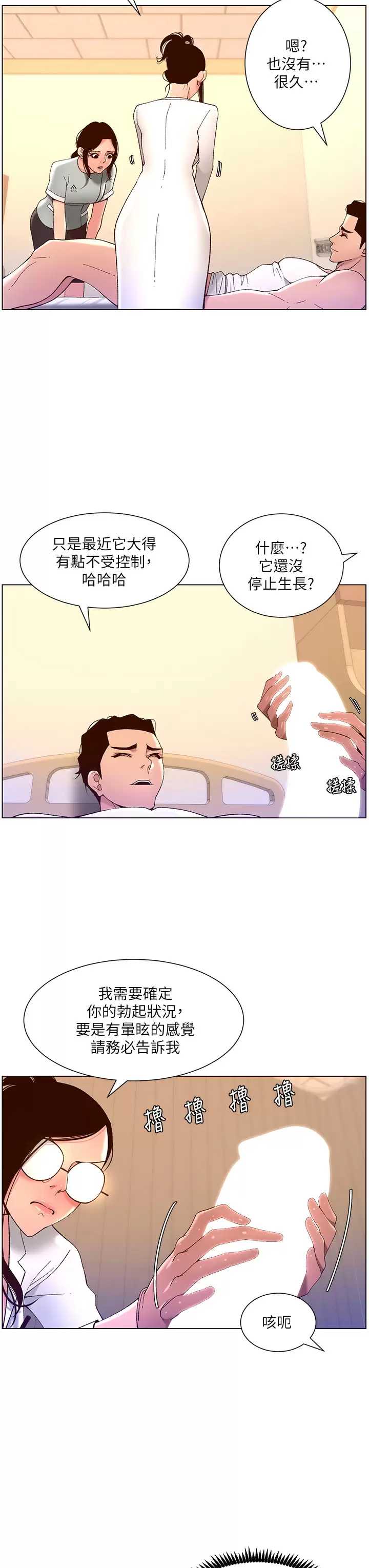帝王App