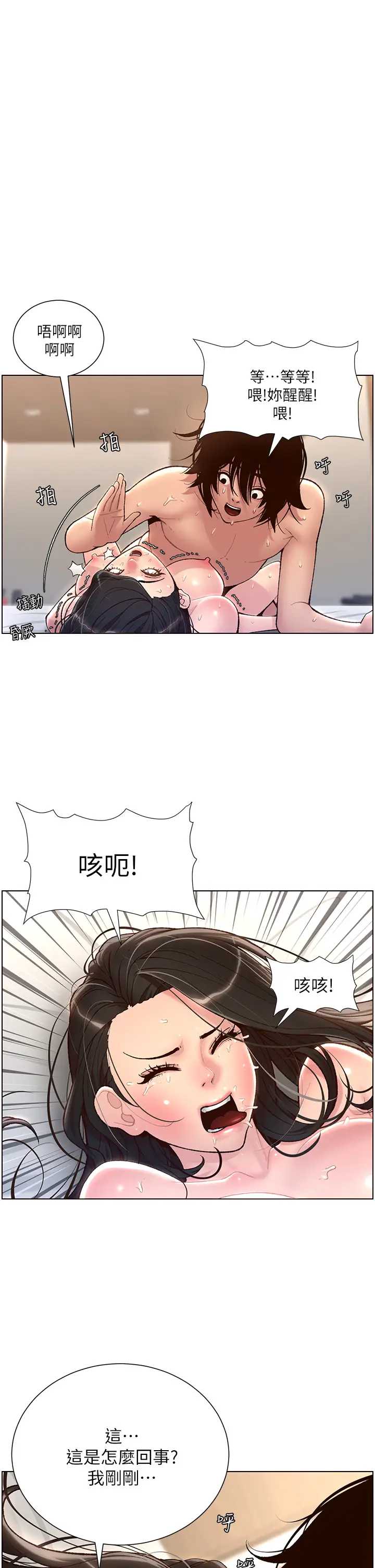 帝王App