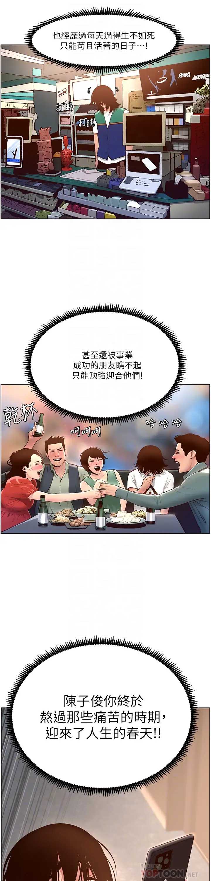 帝王App