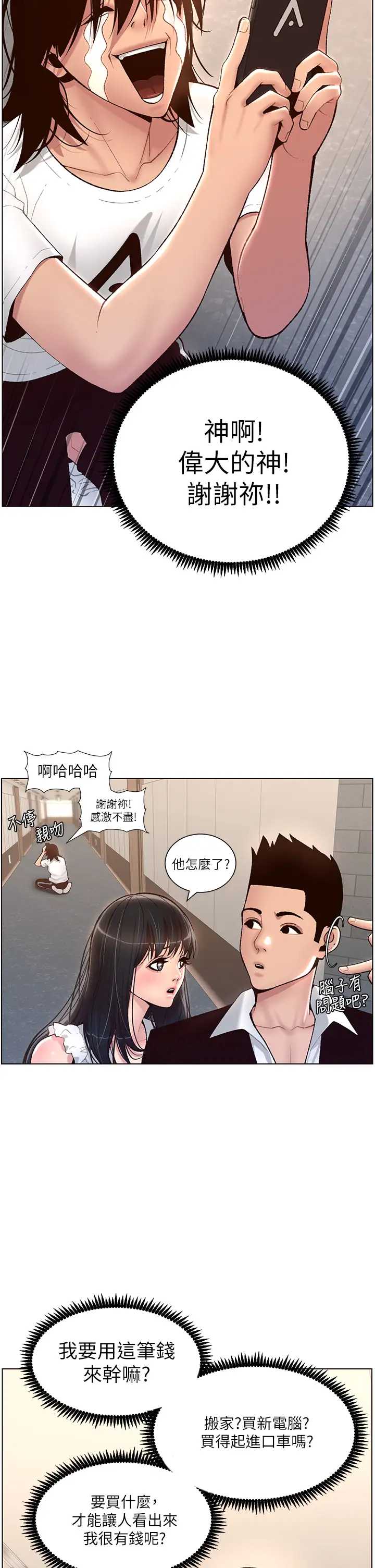 帝王App