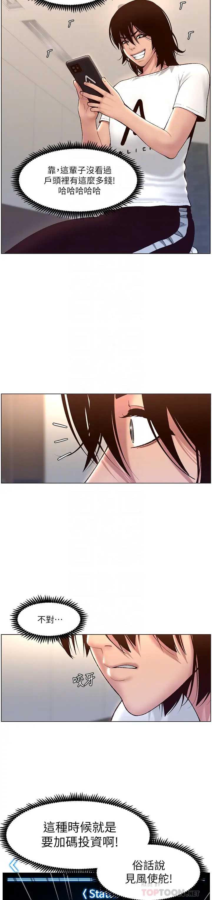帝王App