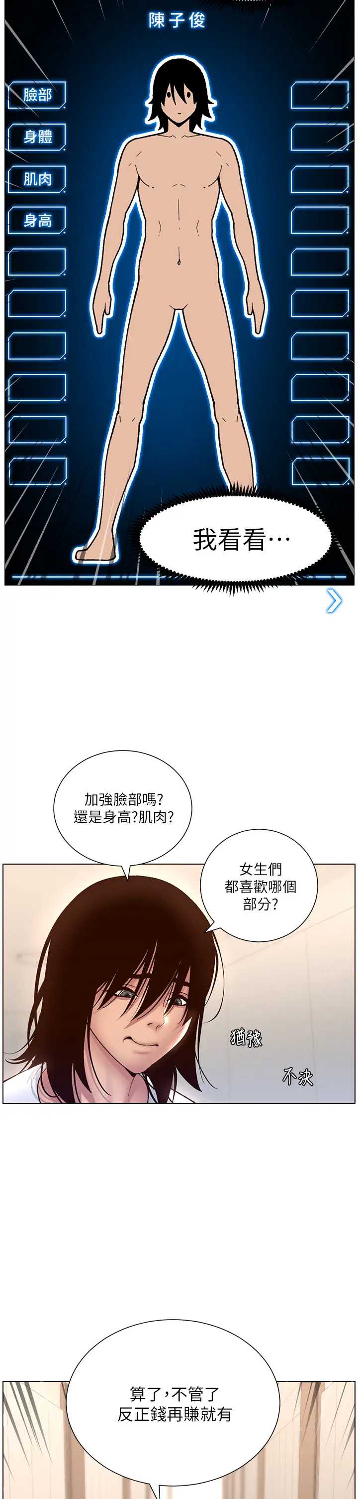 帝王App