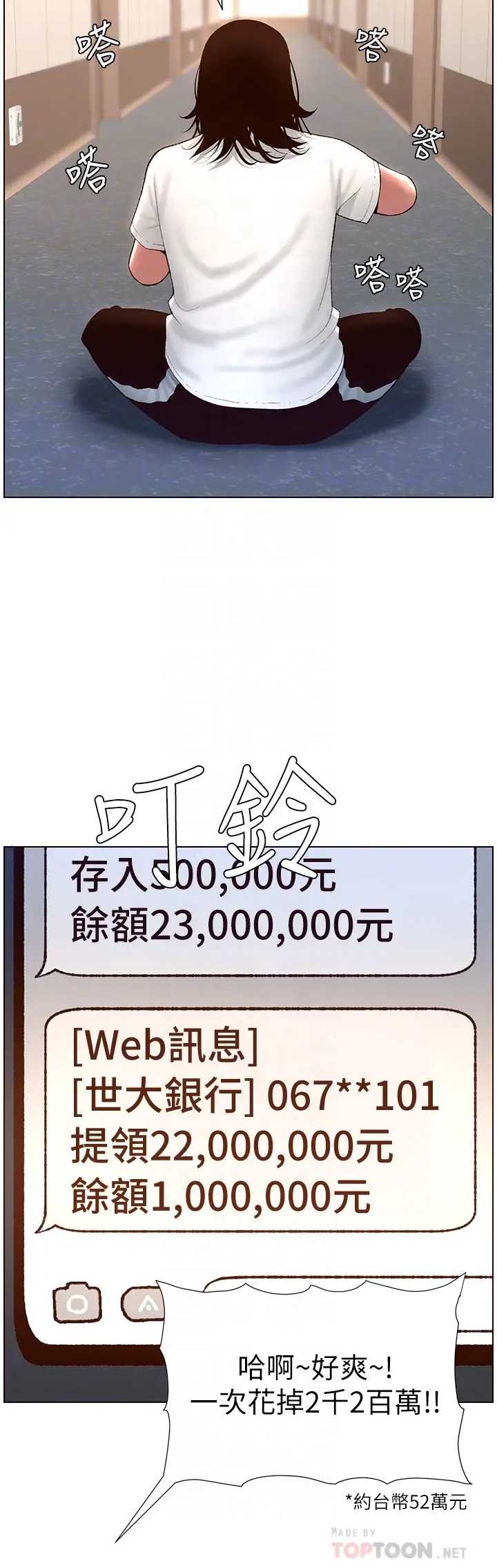帝王App